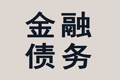 助力制造业企业追回900万设备采购款